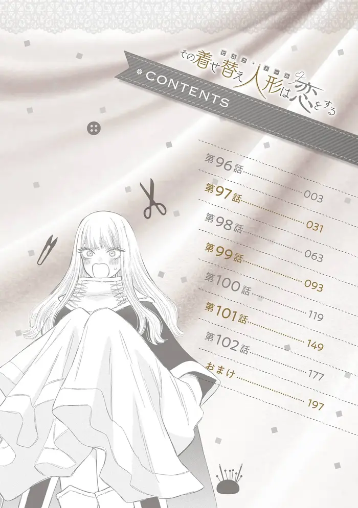 My Dress-Up Darling Chapter 102.5 image 05_optimized